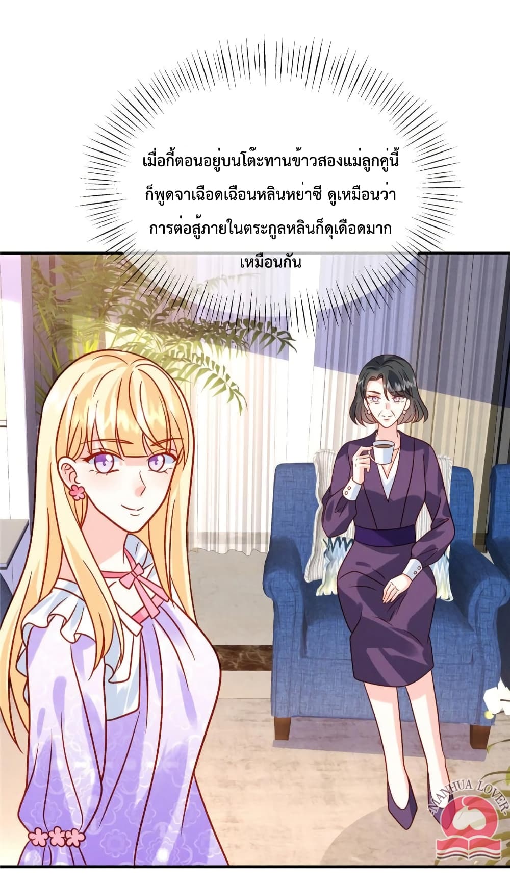 Pleasure of Love 39 (3)